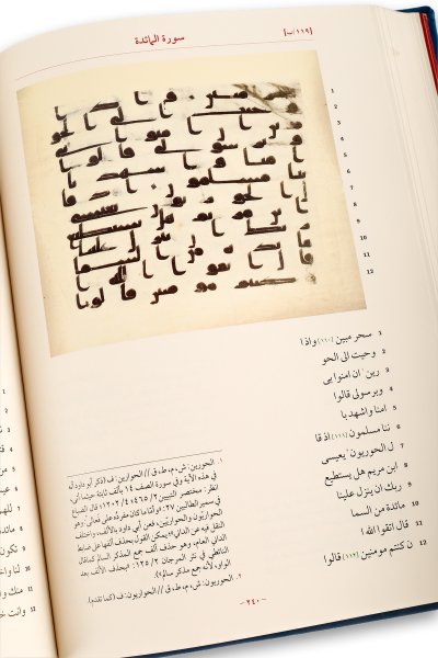Hz. Osmana Nisbet Edilen Mushafı Şerif Taşkent Nüshası | Diyanet