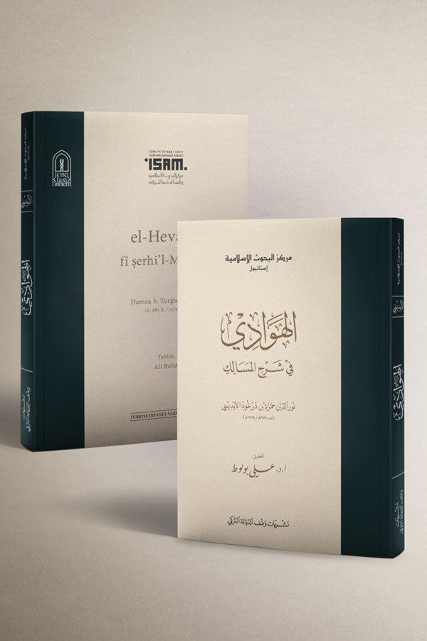 El Hevâdî Fî Şerhi’l-mesâlik (karton Kapak) Arapça 