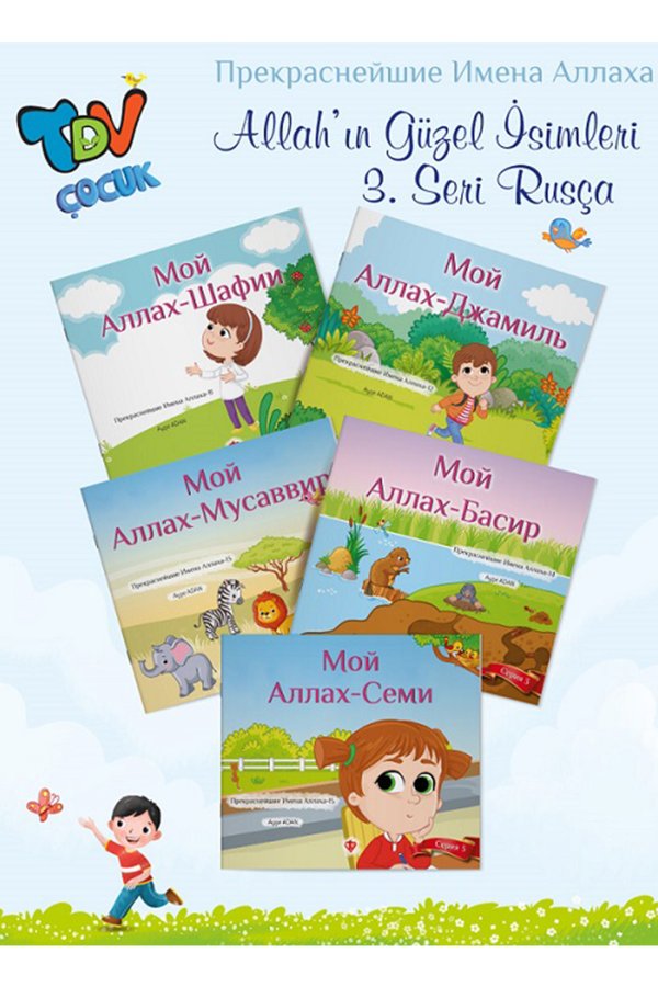 Allahın Güzel İsimleri 3.seri Rusça 