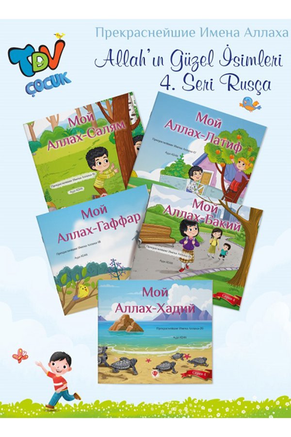 Allahın Güzel İsimleri 4.seri Rusça 