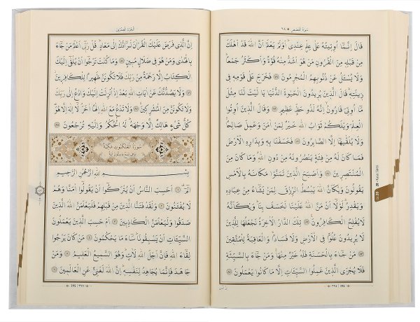 Kuranı Kerim  Hafız Boy (4 Renk Kırmızı) 