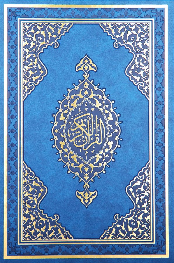 Kuranı Kerim Cami Boy Bilgisayar Hatlı 