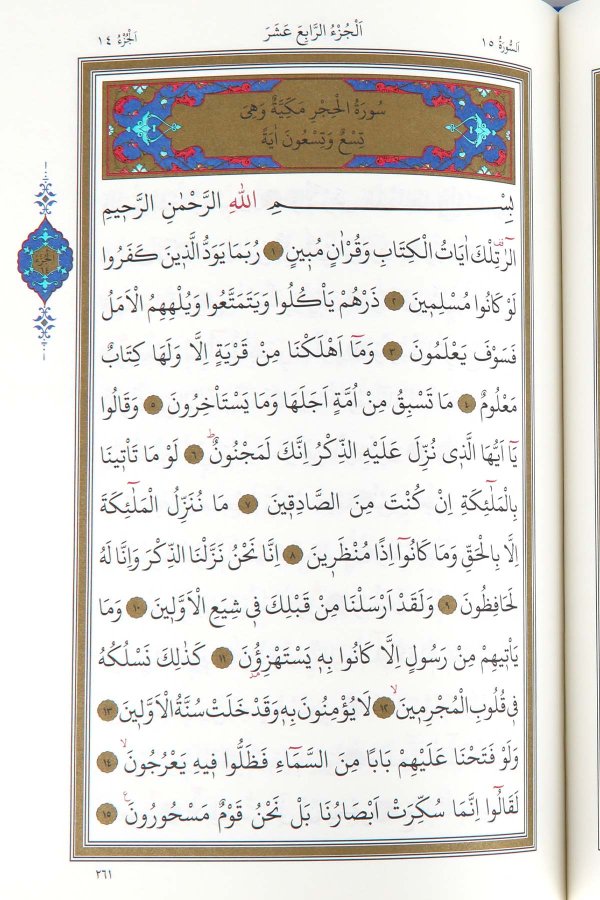 Kuranı Kerim Cami Boy Bilgisayar Hatlı 
