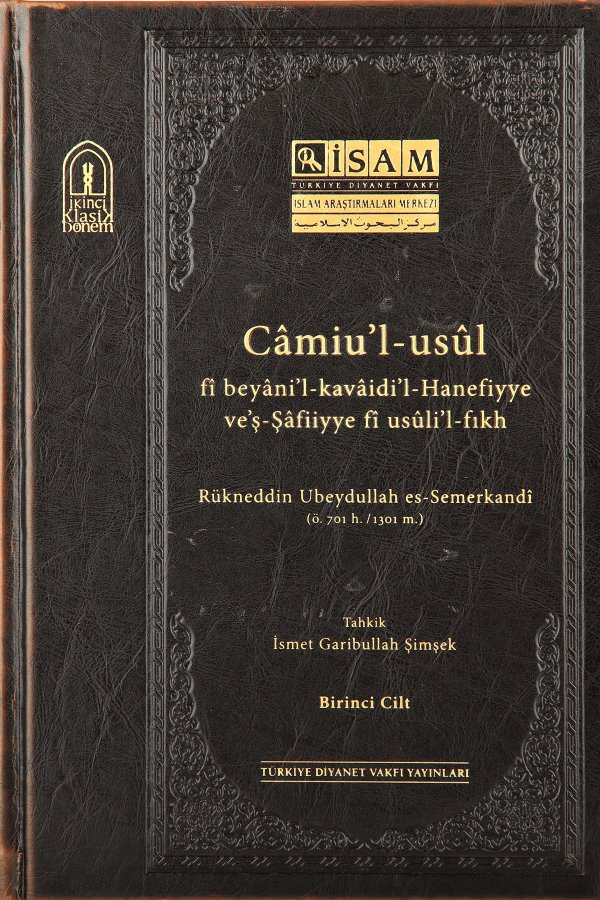 Câmiu’l-usûl Fî Beyâni’l-kavâidi’l-hanefiyye Ve’ş-şâfiiyye Fî Usûli’l-fıkh, (prestij) I-ıı Arapça 