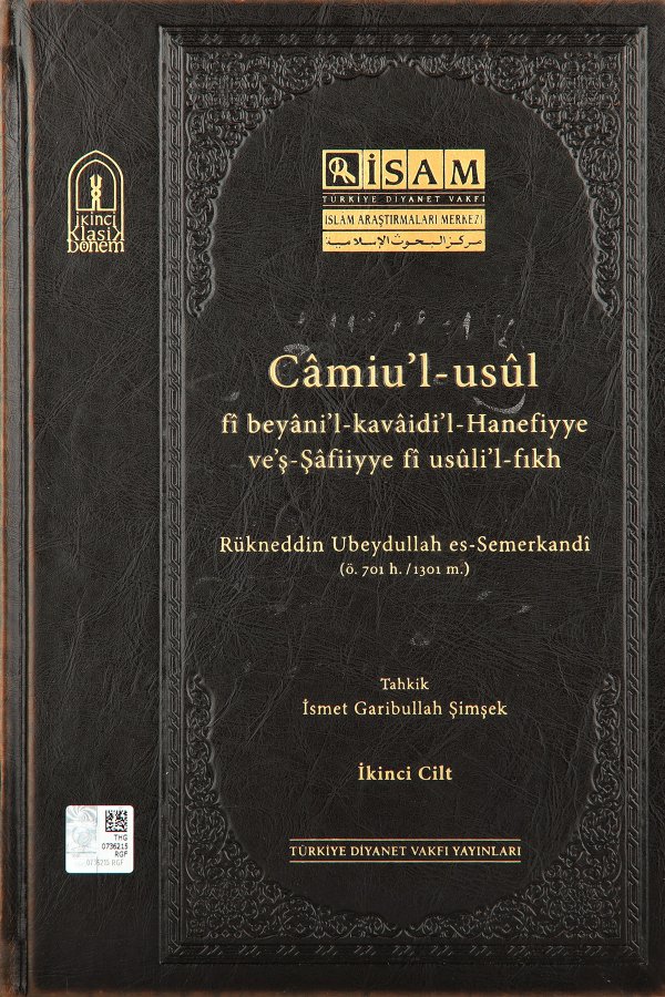 Câmiu’l-usûl Fî Beyâni’l-kavâidi’l-hanefiyye Ve’ş-şâfiiyye Fî Usûli’l-fıkh, (prestij) I-ıı Arapça 