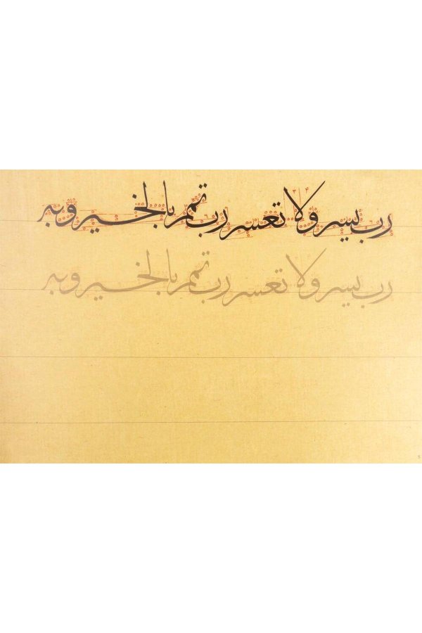 Mehmed Şevki Efendi Harfleriyle Sülüs Meşk Defteri 