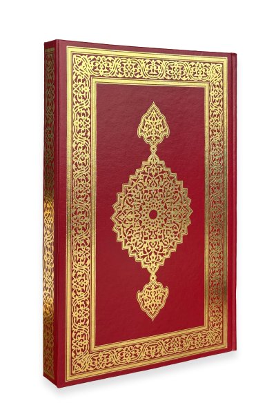 Kuranı Kerim Büyük Boy Ali El Kari İmlası