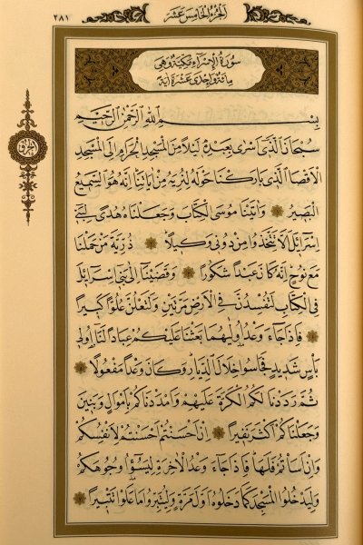 Kuranı Kerim Büyük Boy Ali El Kari İmlası 